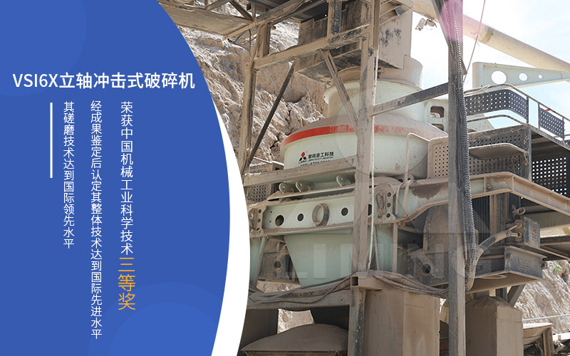 沖擊式制砂機(jī)