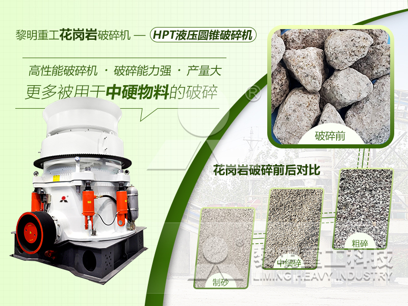 機制砂設(shè)備 機制砂設(shè)備