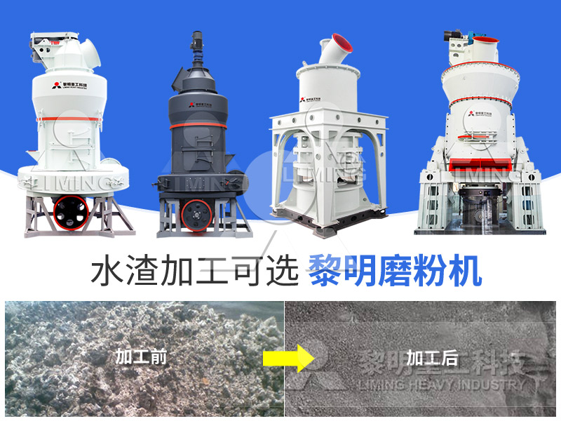 水渣加工 水渣加工