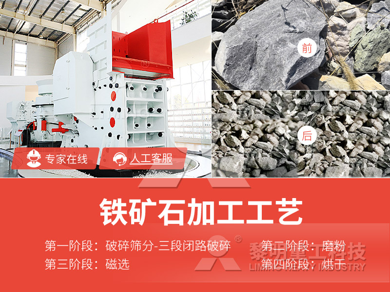 鐵礦石破碎設(shè)備 鐵礦石破碎設(shè)備