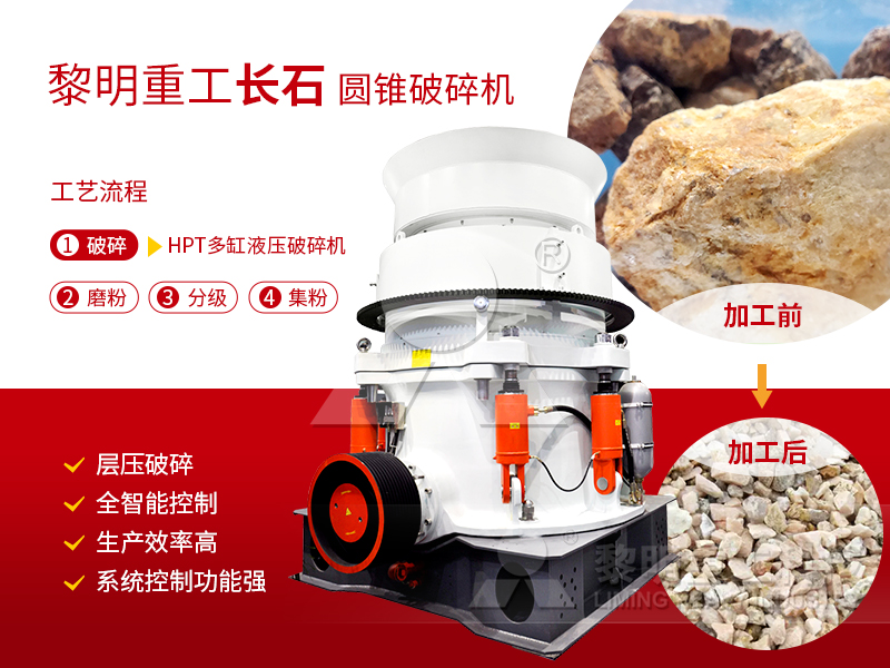 長石破碎機(jī)